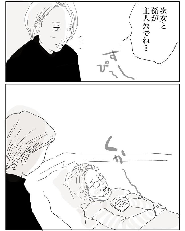 五十路日和／おーちゃん