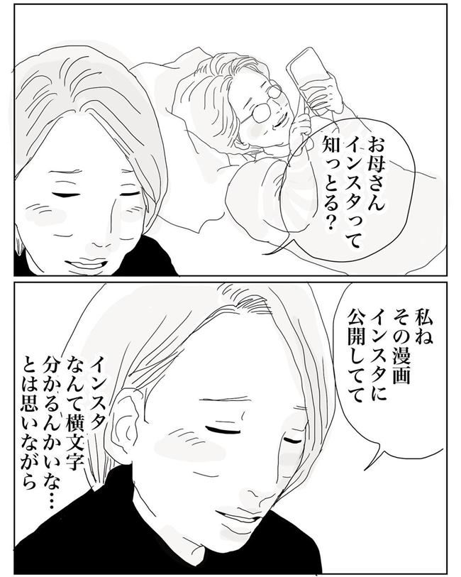 五十路日和／おーちゃん