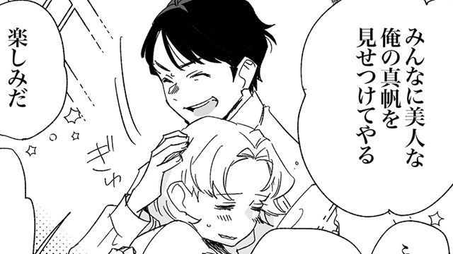 「絶対に君を幸せにするよ」夫が交際中はひとつの欠点もない最高の彼氏だった話 