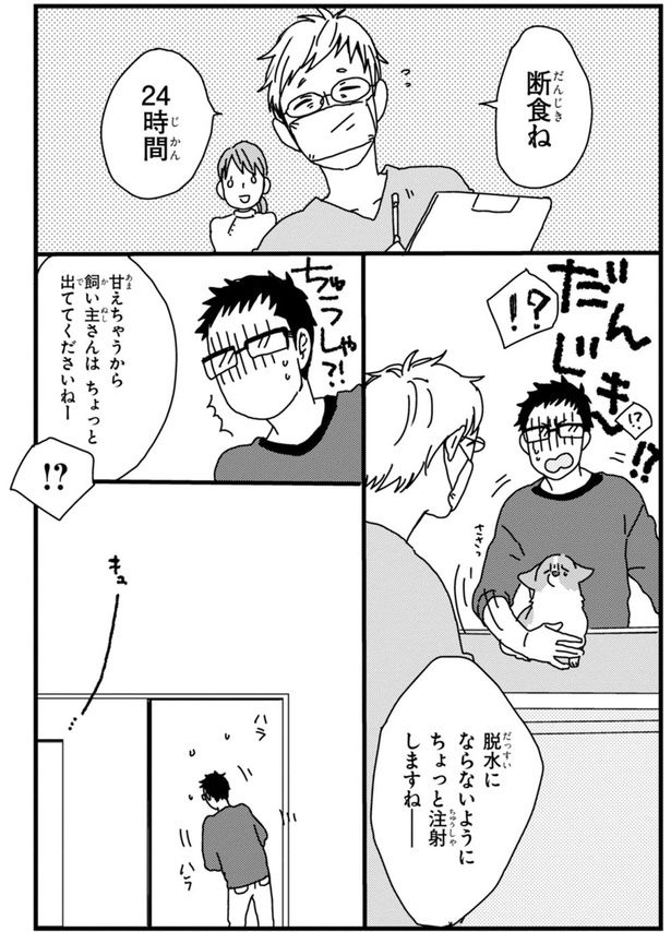 おいしゃさん (C)らくだ／KADOKAWA