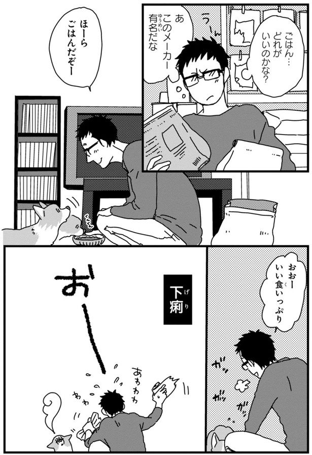 ごはんチョイス (C)らくだ／KADOKAWA