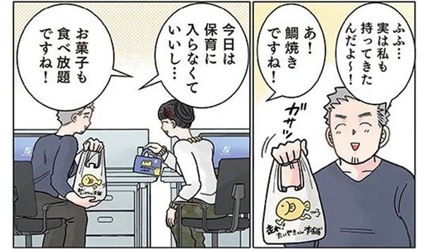 「シュークリーム一緒に食べましょう」楽しそうに見える保育士の実情 （C）でこぽん吾郎／KADOKAWA