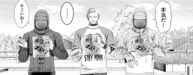 すごいねー （C）鬼澤馬勇／KADOKAWA