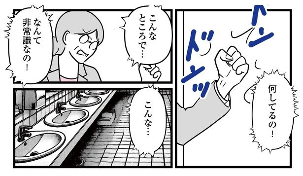 10話P4-2