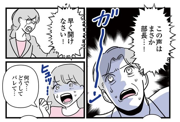10話P5-1