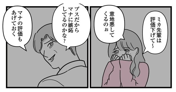 10話P2-3