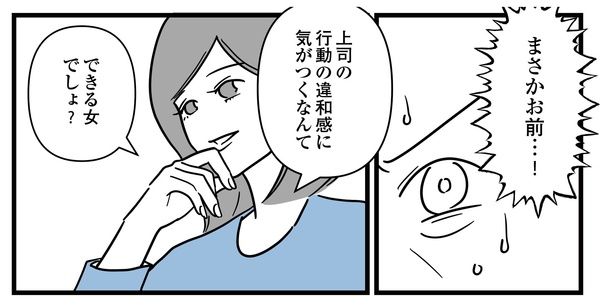 10話P5-3