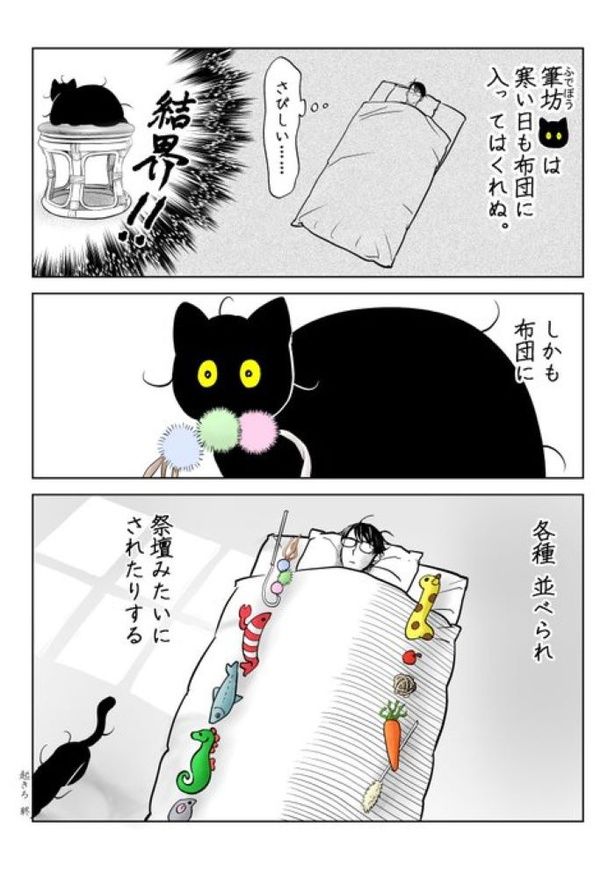 【漫画】「懐かないのにかわいい筆坊」を読む 画像提供：筆坊日記(@720yushin)
