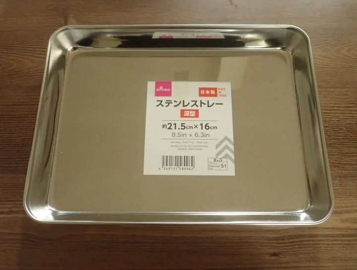 DAISO(ダイソー)：ステンレストレー深型 約21.5×16cm