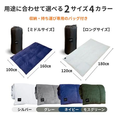 どこでも温かく心地よく眠れる、コンパクトな羽毛掛け布団がクラファンに登場