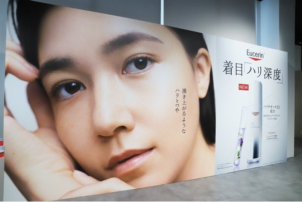 「ユーセリン」ローンチ発表会の会場に設置されたパネル