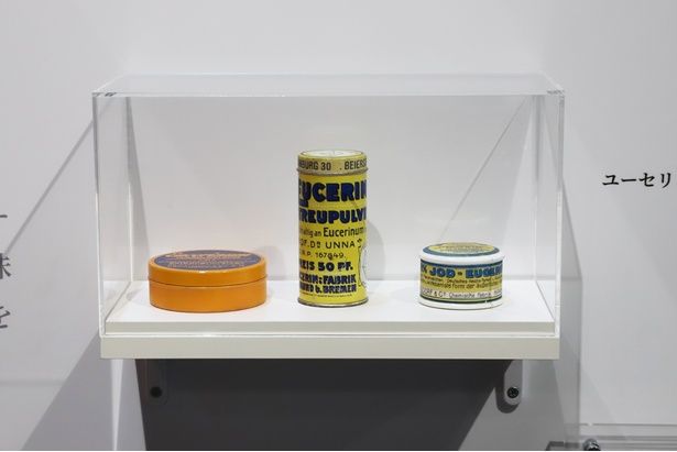 ドイツで発売されたユーセリン初の製品