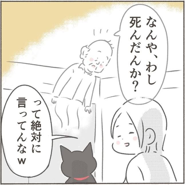 父が亡くなったとき／大日野カルコ