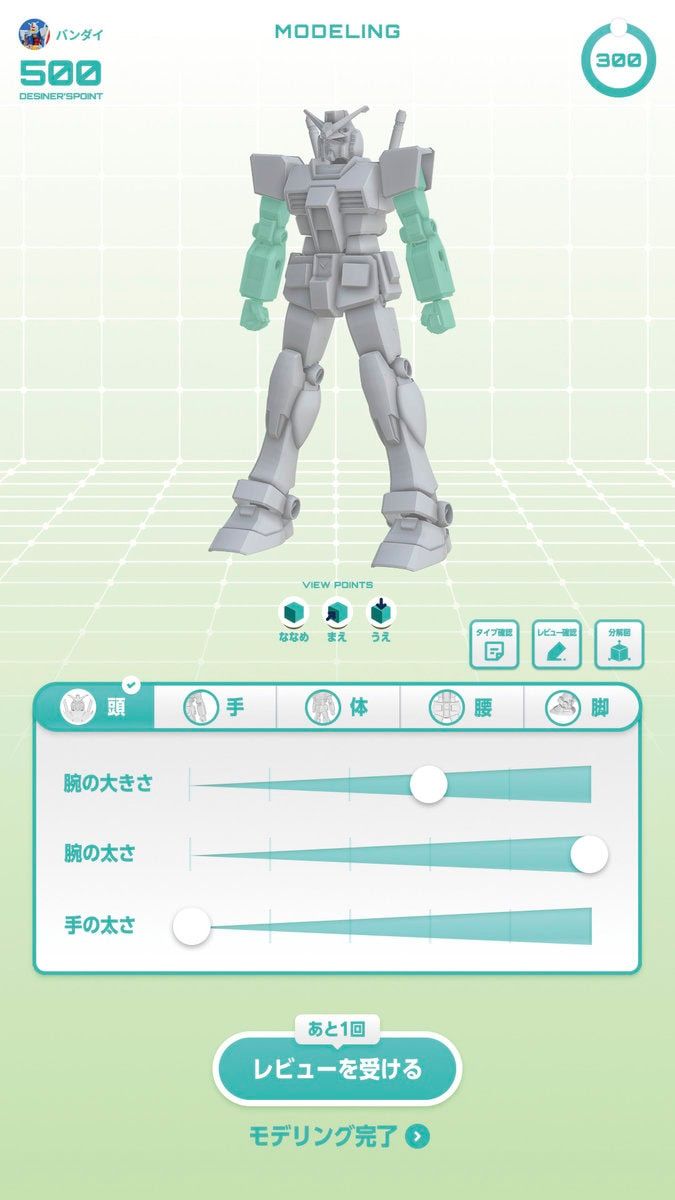 来場者自身が「プラモデザイナー」となって、製品ができるまでの一連の過程を体験できる