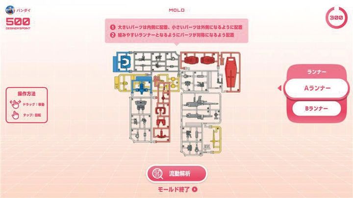 来場者自身が「プラモデザイナー」となって、製品ができるまでの一連の過程を体験できる