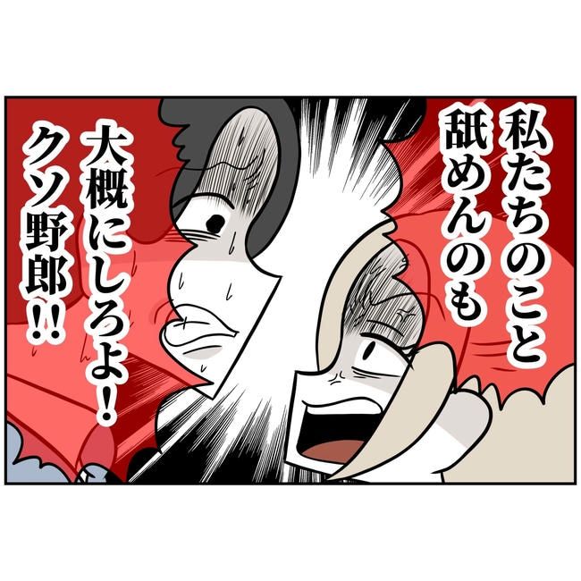 うちの夫は自称起業家！／よういち