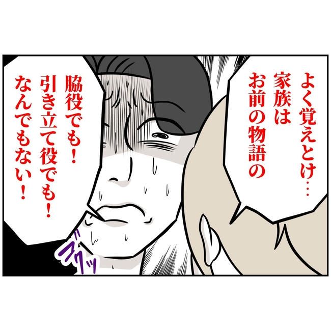 うちの夫は自称起業家！／よういち