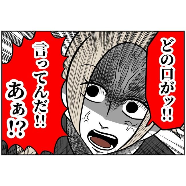 うちの夫は自称起業家！／よういち