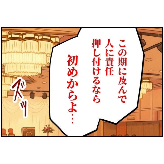 うちの夫は自称起業家！／よういち