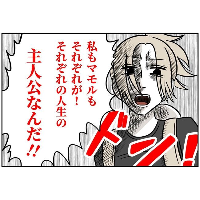 うちの夫は自称起業家！／よういち