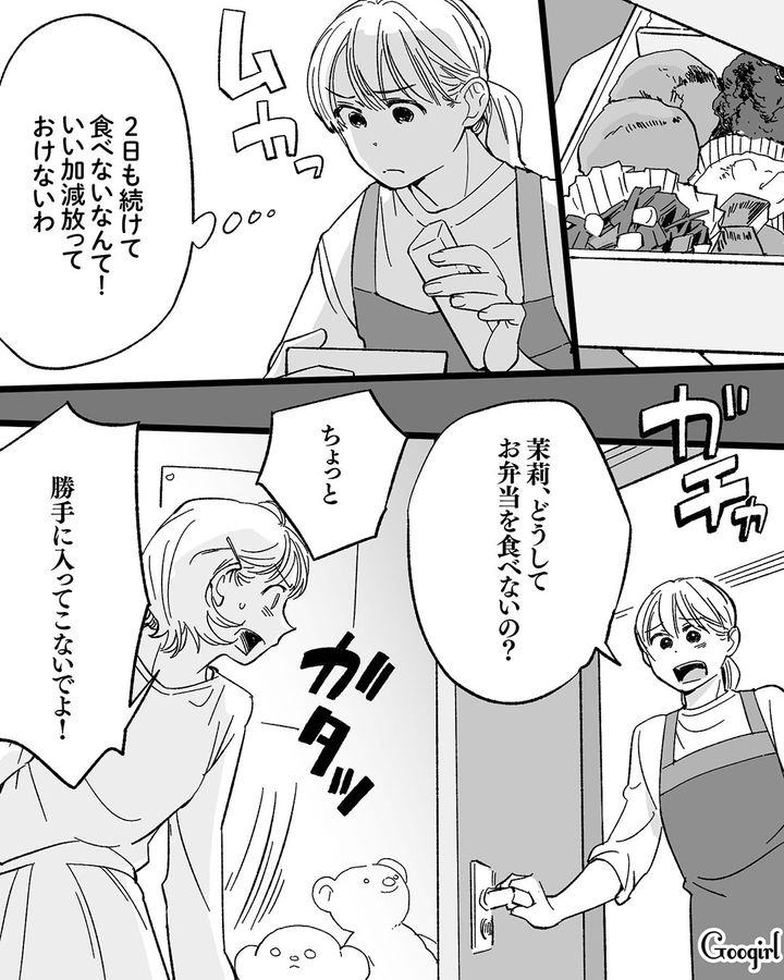 誇りを持ってやっているのに…家政婦の仕事が理由で娘が学校で苦しい思いをしていることを知った話