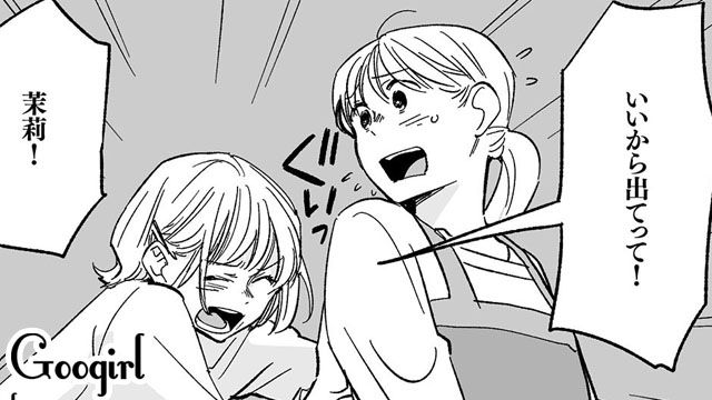 誇りを持ってやっているのに…家政婦の仕事が理由で娘が学校で苦しい思いをしていることを知った話