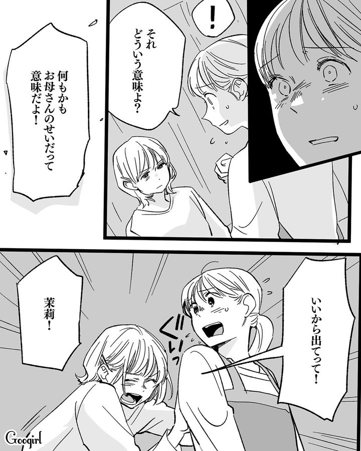 誇りを持ってやっているのに…家政婦の仕事が理由で娘が学校で苦しい思いをしていることを知った話