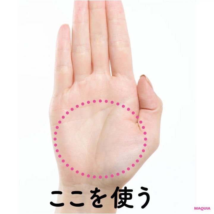 目の下のたるみぐま解消 リセットテクニック 手のひらの使う場所