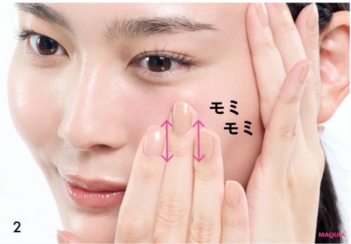 目の下のたるみぐま解消 もみほぐし