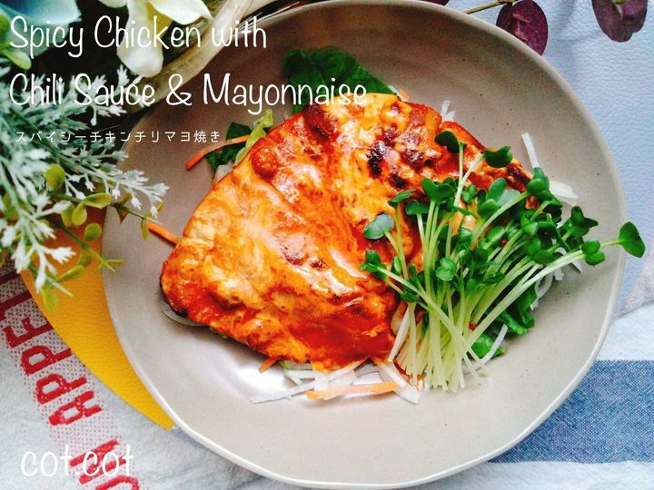 切り込み入れてお肉柔らか。スパイシーチキンチリマヨ焼き