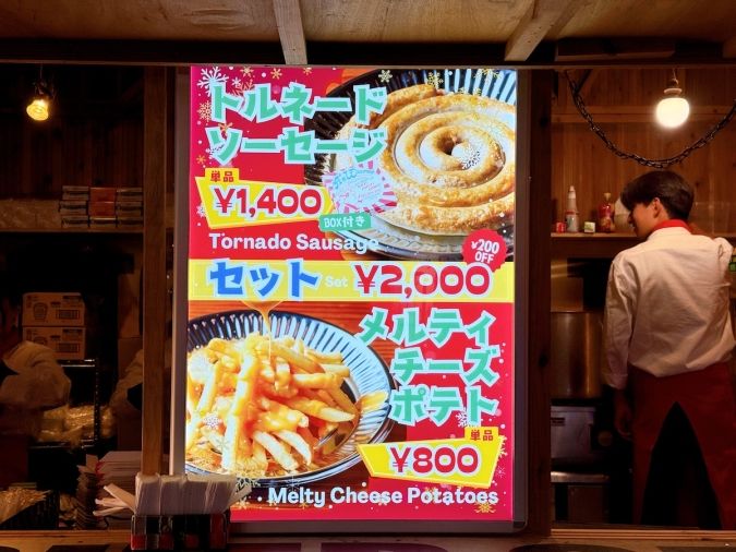 柴田産業 presents クリスマスマーケット in 光の街・博多 セット