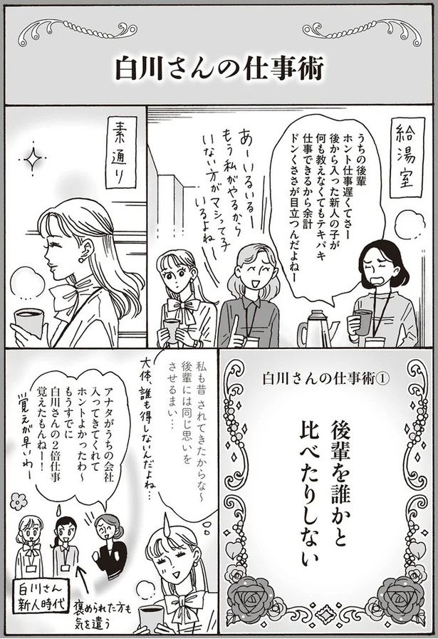 私も昔されてきたからな～ （C）獅子／KADOKAWA