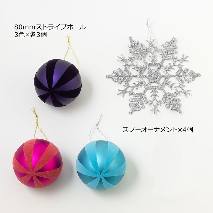 ツリーセット「スペシャルクリスマス 150cm（ミッキー＆フレンズ）」 セット内容