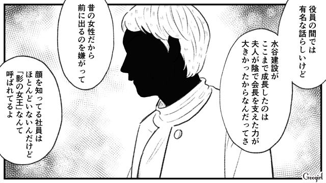 会長夫人の粋な計らい！ 無料で行ける家族旅行にワクワクが止まらなかった話 