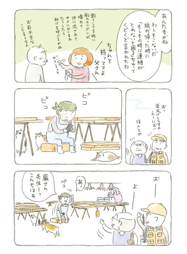 あんたもかね （C）ねこまき（ミューズワーク）／KADOKAWA