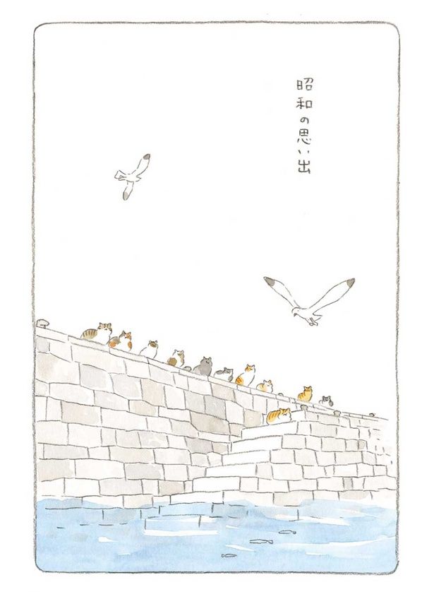 昭和の思い出 （C）ねこまき（ミューズワーク）／KADOKAWA