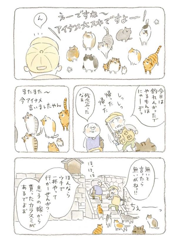 ほんならウチで一杯やって行かーせんか？ （C）ねこまき（ミューズワーク）／KADOKAWA
