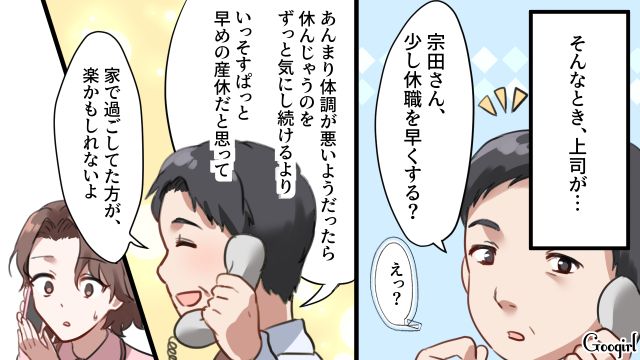 今日もダメだ…つわりで出勤できない日が続いたときに上司に早めの産休を提案された話