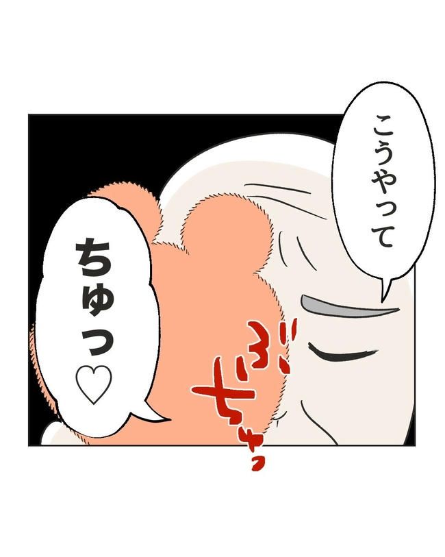 義父へのゾワゾワが止まりません／ミント