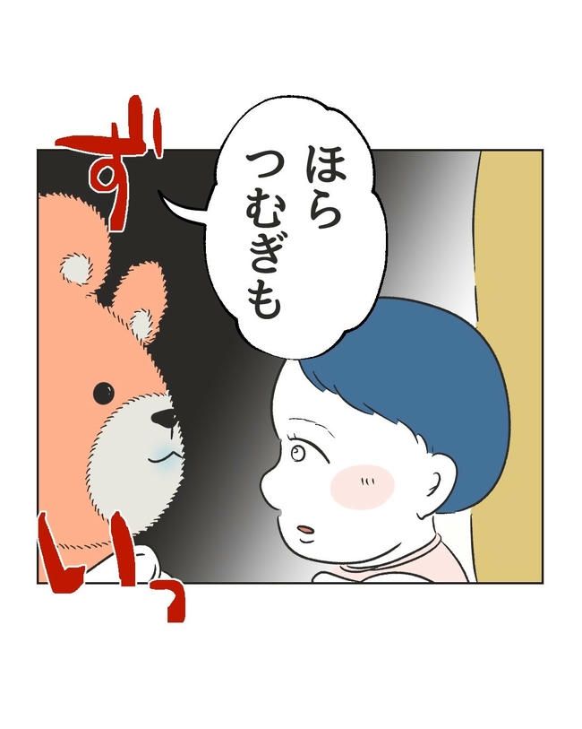 義父へのゾワゾワが止まりません／ミント
