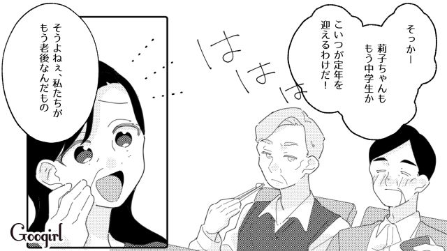 仕事と身内の介護は違う！ 介護士の嫁に面倒を見てもらうつもりの義母に言い返した話