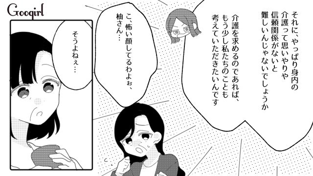 仕事と身内の介護は違う！ 介護士の嫁に面倒を見てもらうつもりの義母に言い返した話
