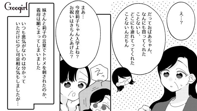 仕事と身内の介護は違う！ 介護士の嫁に面倒を見てもらうつもりの義母に言い返した話