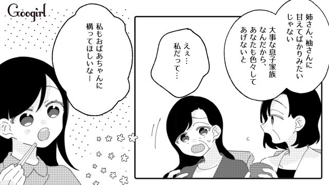 仕事と身内の介護は違う！ 介護士の嫁に面倒を見てもらうつもりの義母に言い返した話
