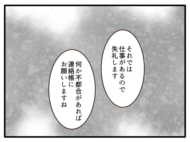 子どもの金髪、何が悪いの？／山野しらす
