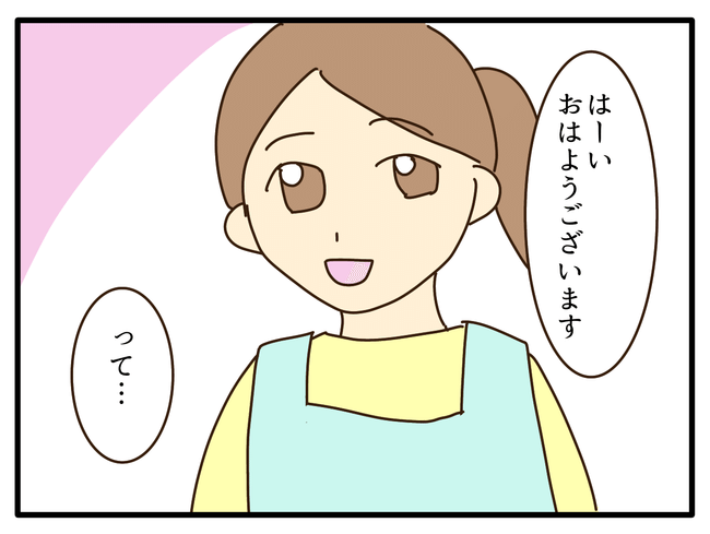 子どもの金髪、何が悪いの？／山野しらす