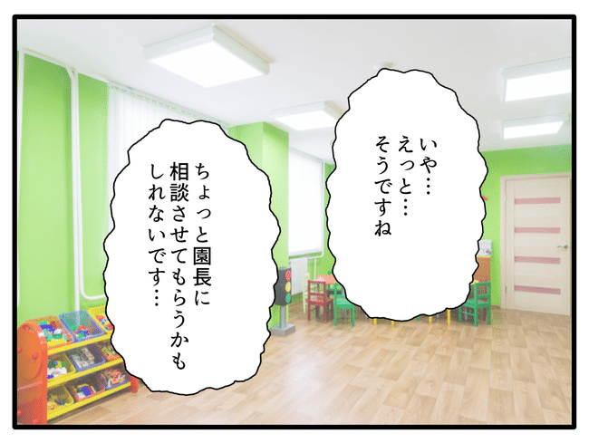 子どもの金髪、何が悪いの？／山野しらす