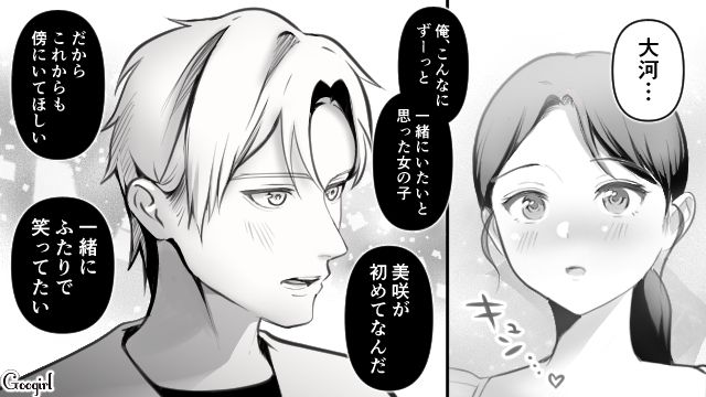 「そのつもりだけど？」何気ない会話から突然彼氏からプロポーズされた話