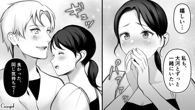 「そのつもりだけど？」何気ない会話から突然彼氏からプロポーズされた話