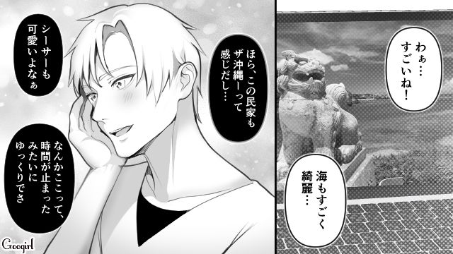 「そのつもりだけど？」何気ない会話から突然彼氏からプロポーズされた話